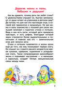 Мои первые потешки и стихи — фото, картинка — 3