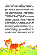 Мои первые потешки и стихи — фото, картинка — 4