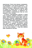 Мои первые потешки и стихи — фото, картинка — 5