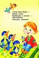 Мои первые потешки и стихи — фото, картинка — 6