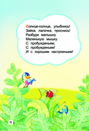 Мои первые потешки и стихи — фото, картинка — 10