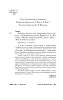 Теогония. Труды и дни — фото, картинка — 2