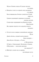 Теогония. Труды и дни — фото, картинка — 11