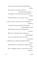 Теогония. Труды и дни — фото, картинка — 12