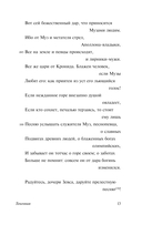 Теогония. Труды и дни — фото, картинка — 13