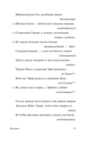 Теогония. Труды и дни — фото, картинка — 15