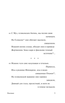 Теогония. Труды и дни — фото, картинка — 5