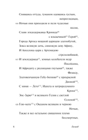 Теогония. Труды и дни — фото, картинка — 6