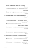 Теогония. Труды и дни — фото, картинка — 7