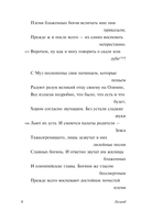 Теогония. Труды и дни — фото, картинка — 8