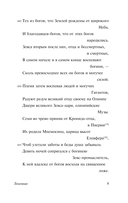 Теогония. Труды и дни — фото, картинка — 9