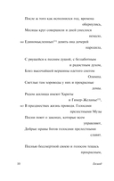 Теогония. Труды и дни — фото, картинка — 10