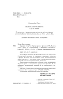 Город праха — фото, картинка — 9