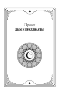 Город праха — фото, картинка — 12