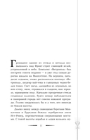 Город праха — фото, картинка — 13