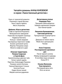 Жертвы Плещеева озера — фото, картинка — 2