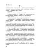 Жертвы Плещеева озера — фото, картинка — 12