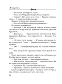 Жертвы Плещеева озера — фото, картинка — 14