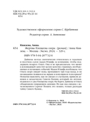 Жертвы Плещеева озера — фото, картинка — 4