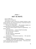 Жертвы Плещеева озера — фото, картинка — 5