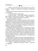 Жертвы Плещеева озера — фото, картинка — 6