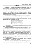 Жертвы Плещеева озера — фото, картинка — 7