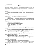 Жертвы Плещеева озера — фото, картинка — 8