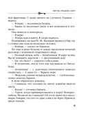 Жертвы Плещеева озера — фото, картинка — 9