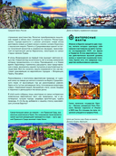 Самые красивые места мира, в которые хочется отправиться прямо сейчас — фото, картинка — 9