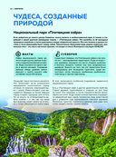 Самые красивые места мира, в которые хочется отправиться прямо сейчас — фото, картинка — 10