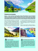 Самые красивые места мира, в которые хочется отправиться прямо сейчас — фото, картинка — 12