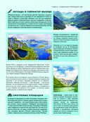 Самые красивые места мира, в которые хочется отправиться прямо сейчас — фото, картинка — 13