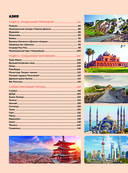 Самые красивые места мира, в которые хочется отправиться прямо сейчас — фото, картинка — 4