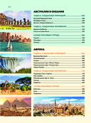 Самые красивые места мира, в которые хочется отправиться прямо сейчас — фото, картинка — 5