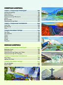 Самые красивые места мира, в которые хочется отправиться прямо сейчас — фото, картинка — 6