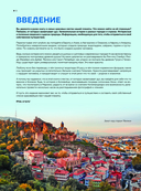 Самые красивые места мира, в которые хочется отправиться прямо сейчас — фото, картинка — 7