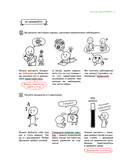 Рисуем вебтун. Лёгкий способ оживить персонажа — фото, картинка — 15