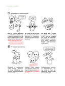 Рисуем вебтун. Лёгкий способ оживить персонажа — фото, картинка — 16