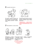 Рисуем вебтун. Лёгкий способ оживить персонажа — фото, картинка — 17