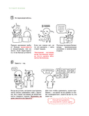 Рисуем вебтун. Лёгкий способ оживить персонажа — фото, картинка — 18