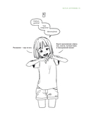 Рисуем вебтун. Лёгкий способ оживить персонажа — фото, картинка — 19