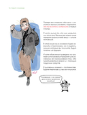 Рисуем вебтун. Лёгкий способ оживить персонажа — фото, картинка — 20