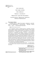 Темный цветок — фото, картинка — 5