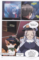 Галактическая школа. Приключения слабейшего класса. Том 1 — фото, картинка — 1