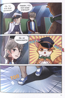 Галактическая школа. Приключения слабейшего класса. Том 1 — фото, картинка — 2