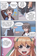 Галактическая школа. Приключения слабейшего класса. Том 1 — фото, картинка — 3