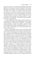 Госпожа Бовари — фото, картинка — 13