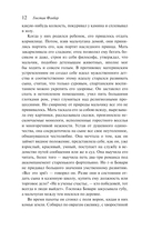 Госпожа Бовари — фото, картинка — 14