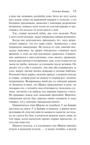 Госпожа Бовари — фото, картинка — 15