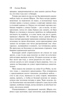 Госпожа Бовари — фото, картинка — 16